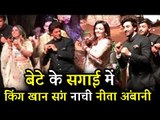 Shahrukh Khan और Ranbir ने किया Akash-Shloka की सगाई में जमकर डांस