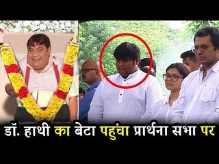 Tarak Mehta के Dr.Haathi का बेटा पहुंचा प्राथना सभा पर