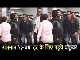 Salman Khan पहुंचे DaBangg Tour Reloaded के लिए Vancouver