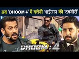 क्या Salman Khan को नहीं करना है Dhoom 4 में Abhishek Bachchan के साथ काम ?