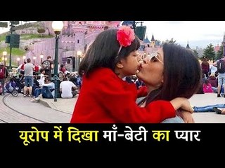 Aishwarya Rai Bachchan और बेटी Aaradhya Bachchan की प्यारी तश्वीर हुई वायरल |