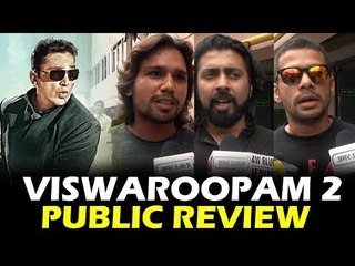 Vishwaroopam 2 का पब्लिक रिव्यु | First Day First Show | Kamal Haasan