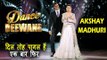 वीडियो - Akshay Kumar और Madhuri Dixit ने किया रोमांटिक डांस | Dance Deewane | Gold प्रमोशन