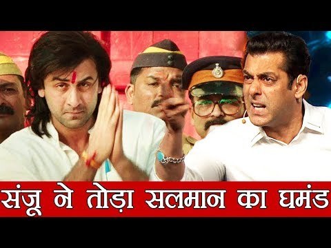 Salman को मिली Ranbir Kapoor से मात , Box Office कलेक्शन में छोड़ा पीछे