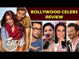 Dhadak फिल्म पर Bollywood सितारों रिव्यु | Janhvi Kapoor और Ishaan Khattar