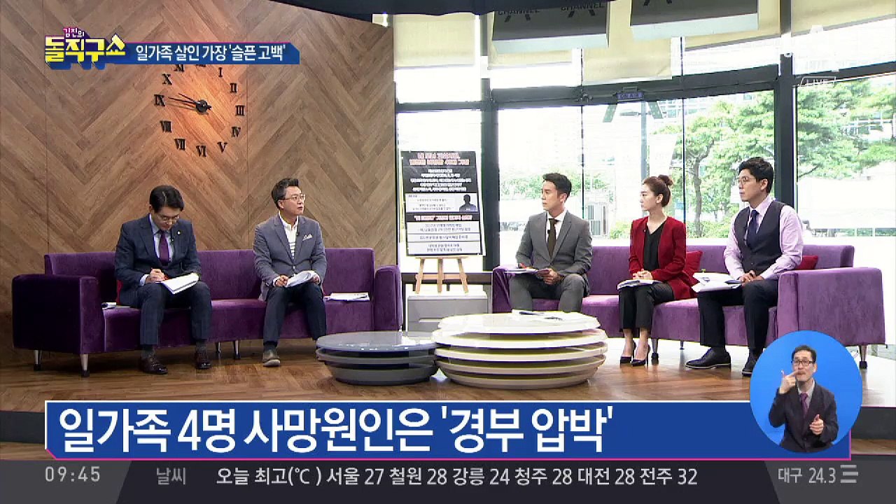 ‘자녀가 무슨 죄’…잇단 일가족 극단적 선택
