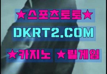 바카라게임방법 DKRT2쩜 C0M