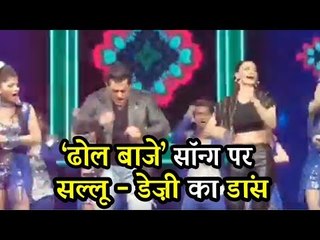 Salman और Daisy ने किया Dholi Taro Dhol Baaje पर डांस |  Dabangg Tour Reloaded