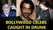 यह बॉलीवुड के सितारे जो हुए मीडिया के सामने नशे में धूत्त | Arjun Rampal, Mahesh Bhatt, Manisha