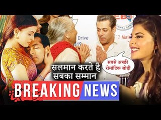 इस वजह से सलमान खान कहलाते है सुपरस्टार | जैकलिन ने कहा सलमान ऐश्वर्या है सबसे रोमांटिक जोड़ी