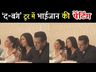 Salman ने किया प्रेस कांफ्रेंस दौरान स्केच | Washington | Dabangg Tour 2018