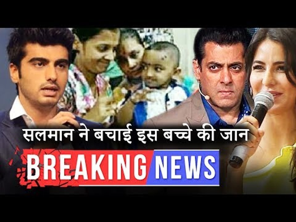 Salman के Being Human Foundation  ने बचाई इस बच्चे की जान | Arjun ने उड़ाया Katrina Kaif का मज़ाक