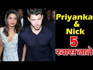 Priyanka Chopra और Nick Jonas की सगाई के जानिए 5 सबसे बड़े खास पल