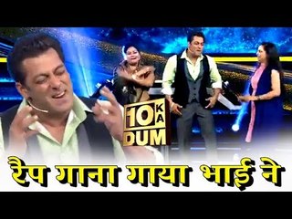Salman Khan अपने Female कंटेस्टेंट के साथ किया धमाकेदार Rap | Dus Ka Dum शो पर
