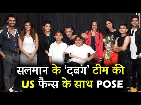 Salman Khan के DABANGG टीम ने किया फॉंन्स के साथ POSE
