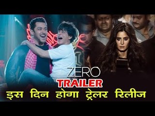 Shahrukh Khan के ZERO फिल्म का ट्रेलर  होगा इस दिन रिलीज़