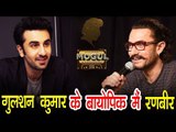 Aamir Khan करेंगे Ranbir Kapoor के संग Mogul में काम