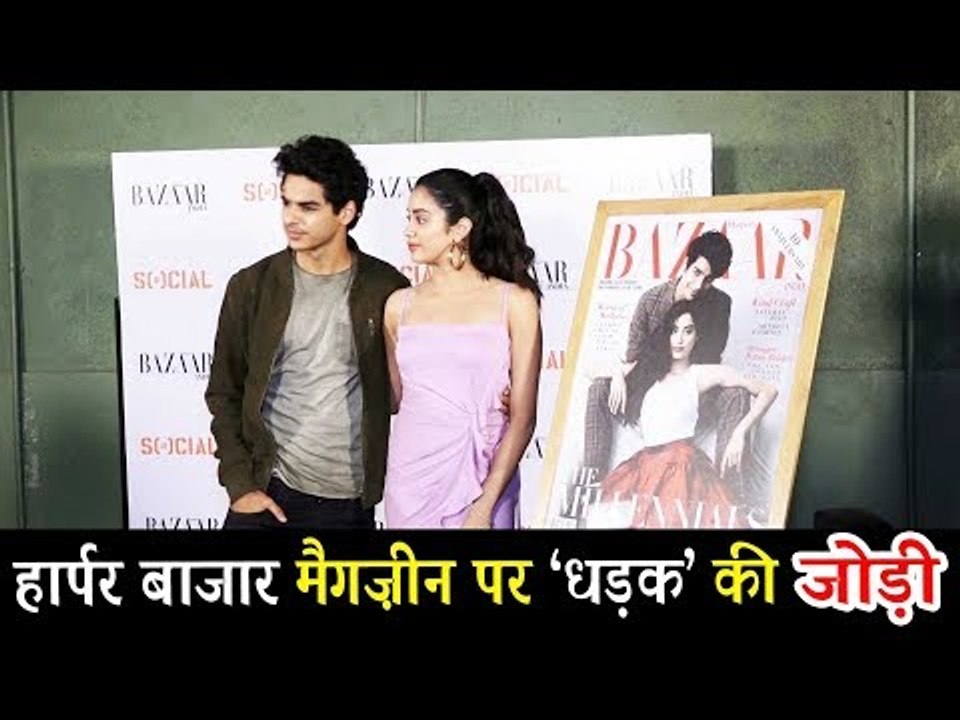 Janhvi Kapoor और Ishaan Khatter पहुंचे Harper's Bazaar मैगज़ीन लॉन्च पर