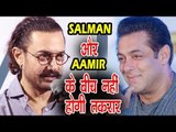 Kick 2 VS Mogul | Salman Khan और Aamir Khan के बीच नहीं होगी तकरार