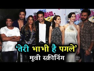 Teri Bhabhi Hai Pagle की हुई मूवी स्क्रीनिंग | Sunil Pal, Krushna Abhishek, Deepshikha Nagpal