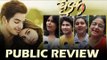 Dhadak फिल्म का पब्लिक रिव्यु | First Day First Show Review | Ishaan Khattar & Jhanvi Kapoor