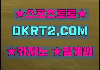 카지노총판모집 DKRT2쩜 C0M