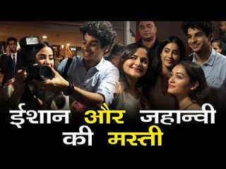 Ishaan Khattar और Janhvi Kapoor के मजेदार पल मीडिया के संग