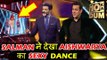जब Salman ने देखा Aishwarya का डांस, दंग रहे गए भाईजान | Dus Ka Dum