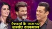 Salman Khan को चिढ़ाया गया Aishwarya Rai के नाम से | Dus Ka Dum शो पर