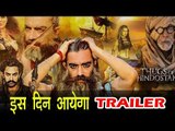 Aamir की Thugs Of Hindustan का ट्रेलर होगा इस तारीख रिलीज़