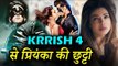 Salman की BHARAT के बाद Priyanka के हाथ से निकली Hrithik की Krrish 4 ?