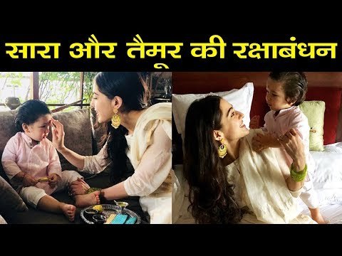 Sara Ali Khan ने बांधी Taimur Ali Khan को प्यारी सी राखी