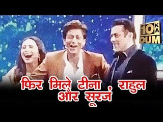 Salman के Dus Ka Dum पर पहुंचे Shahrukh और Rani Mukerjii