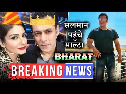 माल्टा में शुरू हुई 'भारत' की शूटिंग | दस का दम के सेट पर पहुंची रवीना टंडन | सलमान खान