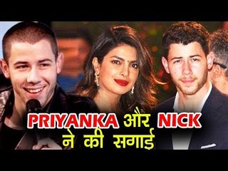 Nick Jonas ने की Priyanka Chopra के संग सगाई ?