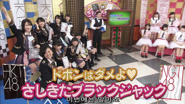 160307 HKT48 vs NGT48 Sashi Kita Gassen ep09