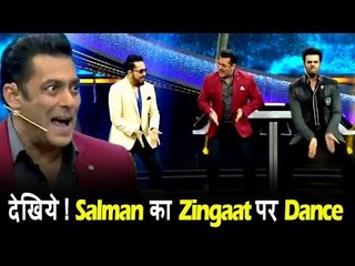 Salman Khan ने किया Zingaat पर धमाकेदार डांस  साथ दिखे Manish, और Mika Singh