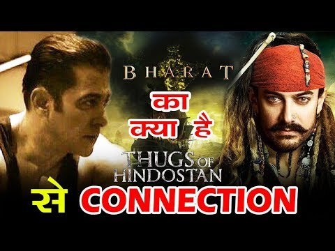 Salman की BHARAT और Aamir की Thugs Of Hindostan के बीच है एक गहरा रिश्ता