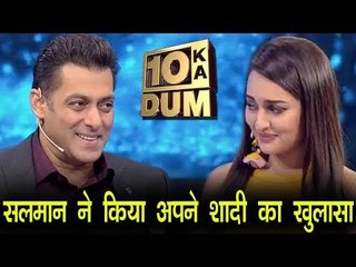 Salman Khan ने किया अपनी शादी पर से बड़ा खुलासा Dus Ka Dum शो दौरान