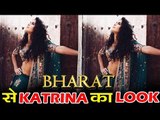 Katrina Kaif का मनमोह लेनेवाला अवतार BHARAT फिल्म से