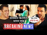 भारत मूवी से सलमान कैटरीना का पहली झलक | एजाज खान ने की सलमान कैटरीना की जोड़ी की तारीफ