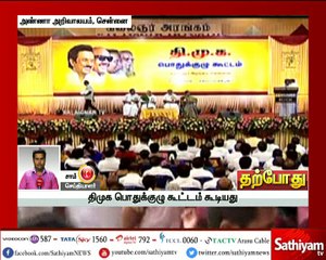 திமுகவின் 2வது தலைவராக பதவியேற்கிறார் ஸ்டாலின்