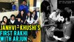 Janhvi Kapoor, Khushi Kapoor Celebrate First Raksha Bandhan With Arjun Kapoor