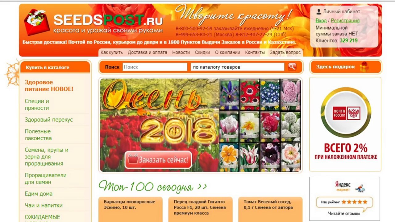 Буду Сеять Их Снова и Снова! Отличные Семена. Итоги Года.