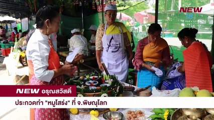 นิวอรุณสวัสดิ์ I ช่วงที่ 2 I 27 ส.ค.61 I NEW18