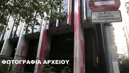 Εισβολή μελών του «Ρουβίκωνα» στο προαύλιο του ΥΠΕΞ