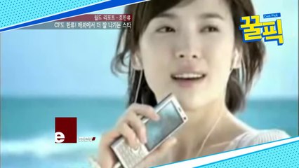 ′근황′ 송혜교, 한국에선 4억