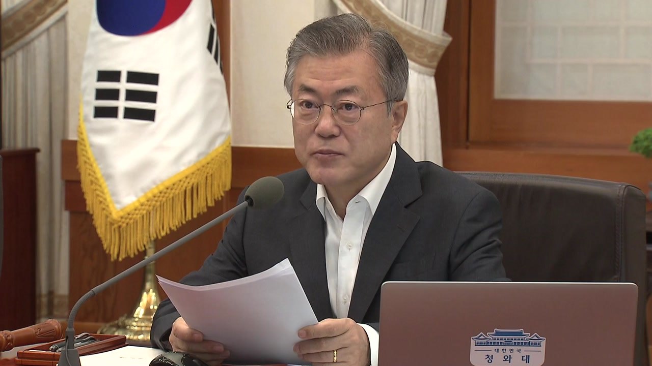 문 대통령 "3대 경제정책 기조 흔들림 없이 추진" / YTN