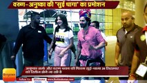 Bollywood News II Aushka Sharma And Varun Dhawan return from Jaipur after sue Dhaga promotion