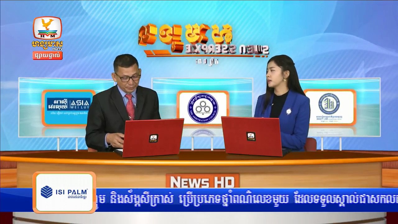 Hang Meas HDTV News, Morning, 28 August 2018, Part 08